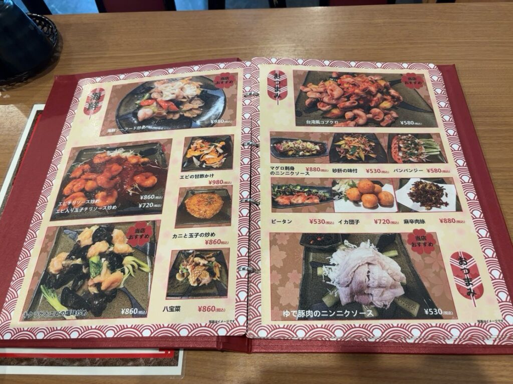 台湾料理 友采香(豊田市) 単品メニュー