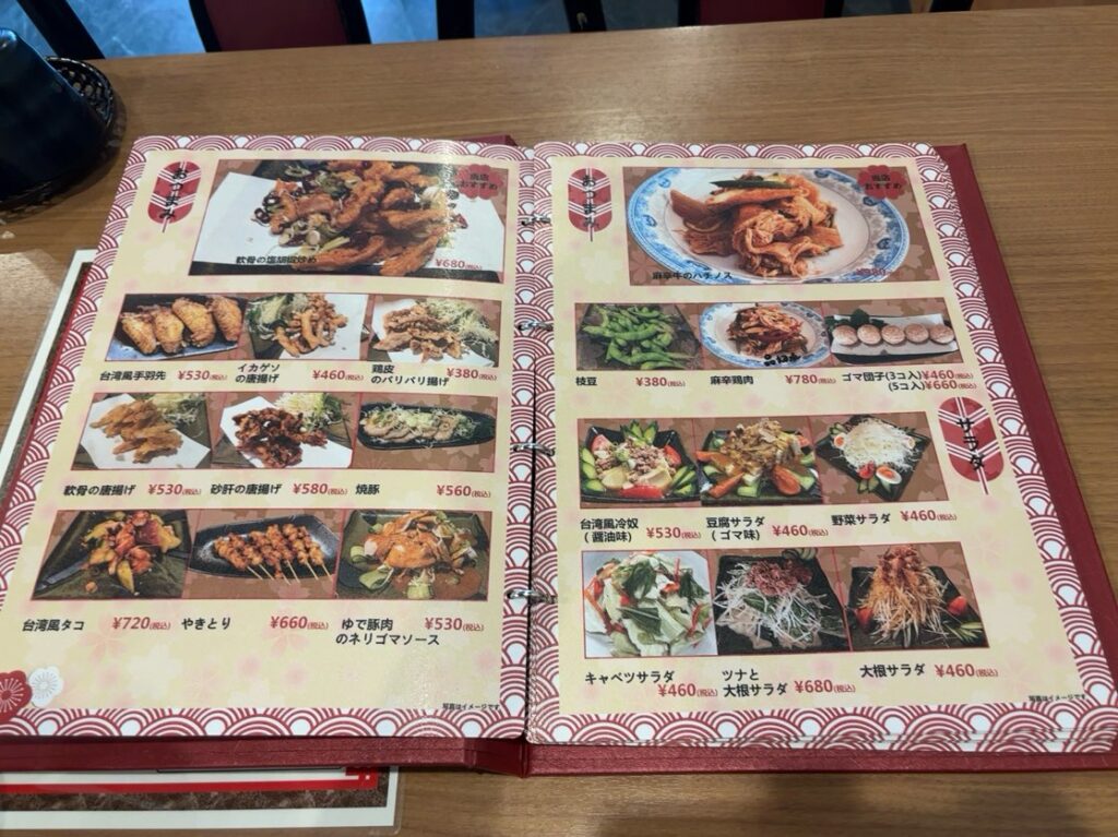 台湾料理 友采香(豊田市) 単品メニュー