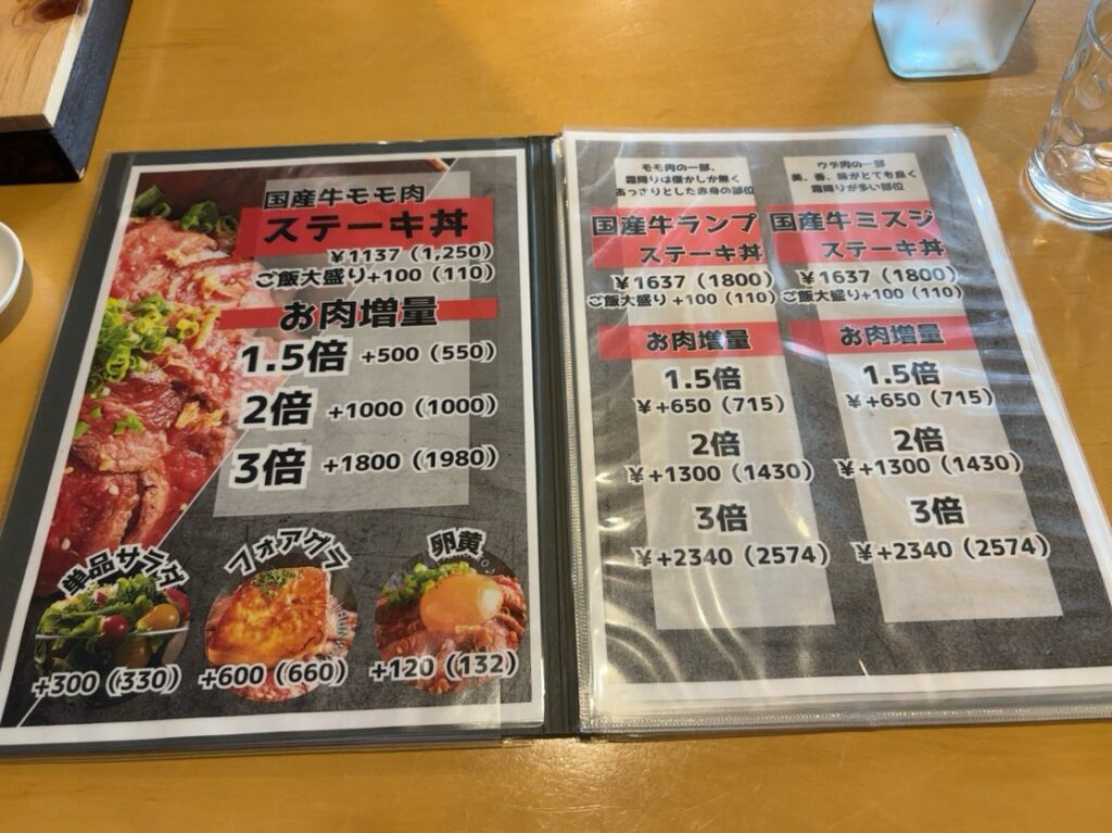 Barbe （バルブ）岡崎市　ステーキ丼メニュー