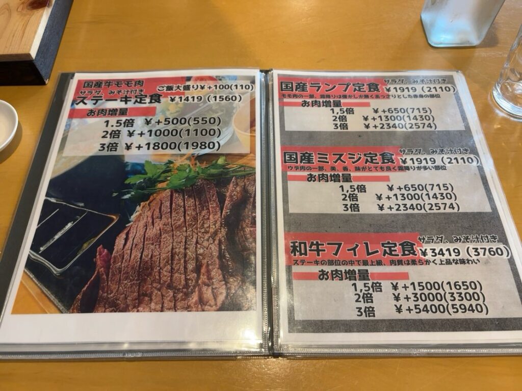 Barbe （バルブ）岡崎市　定食メニュー