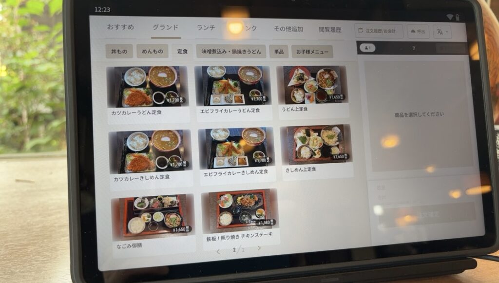 キッチン和味（豊田市）　定食メニュー