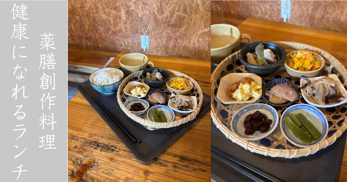 池島五組 厨房168 竹かごランチが毎日食べたくなるような健康料理だった！メニューや駐車場情報まとめ