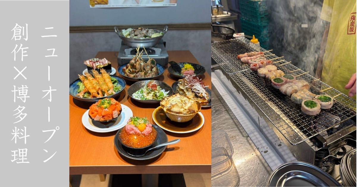 炭火ノ串や。ニューハカタスタイル 豊田駅前店 明太子博多飯が大量！名物の野菜巻きもあっさりしてて美味かった