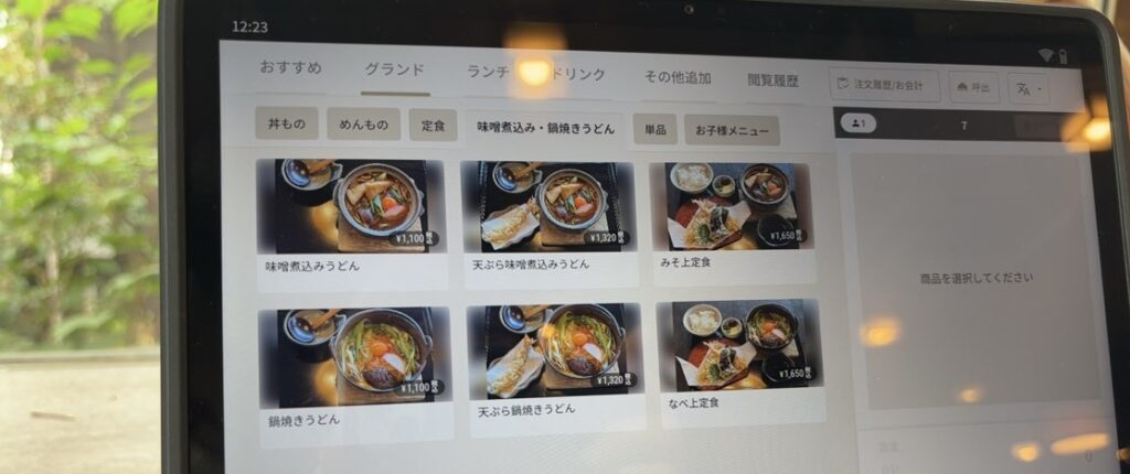 キッチン和味（豊田市）　麺メニュー