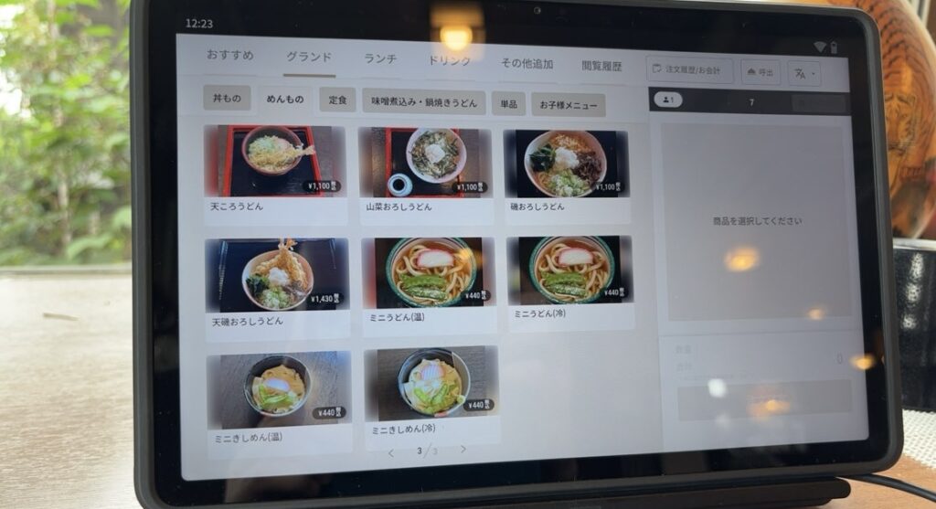 キッチン和味（豊田市）　麺メニュー