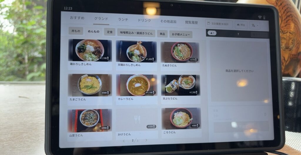 キッチン和味（豊田市）　麺メニュー