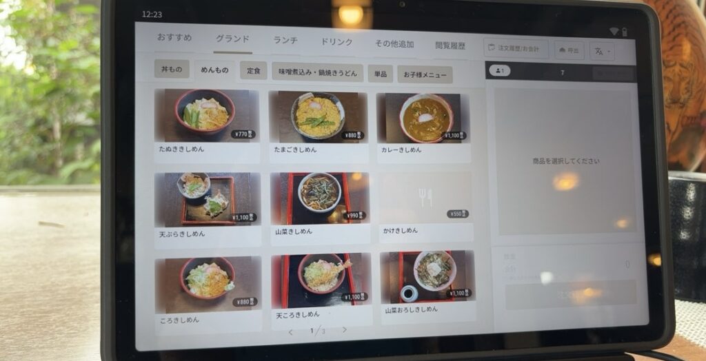 キッチン和味（豊田市）　麺メニュー