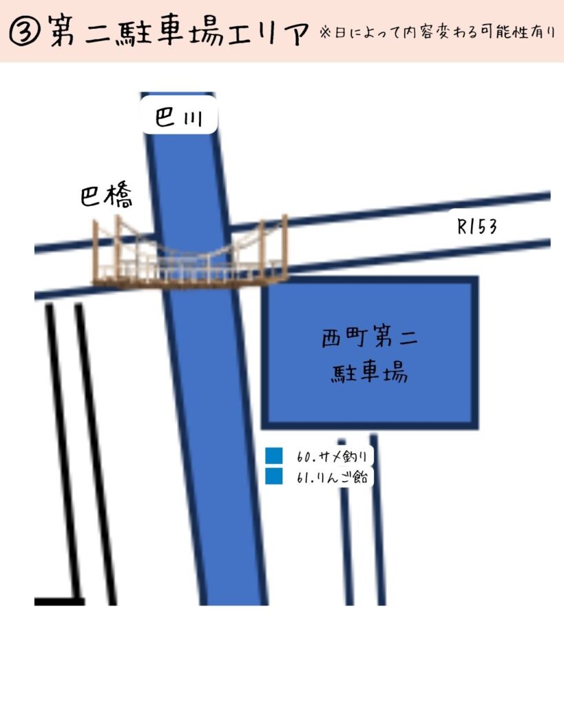 香嵐渓もみじまつり2025　屋台MAP