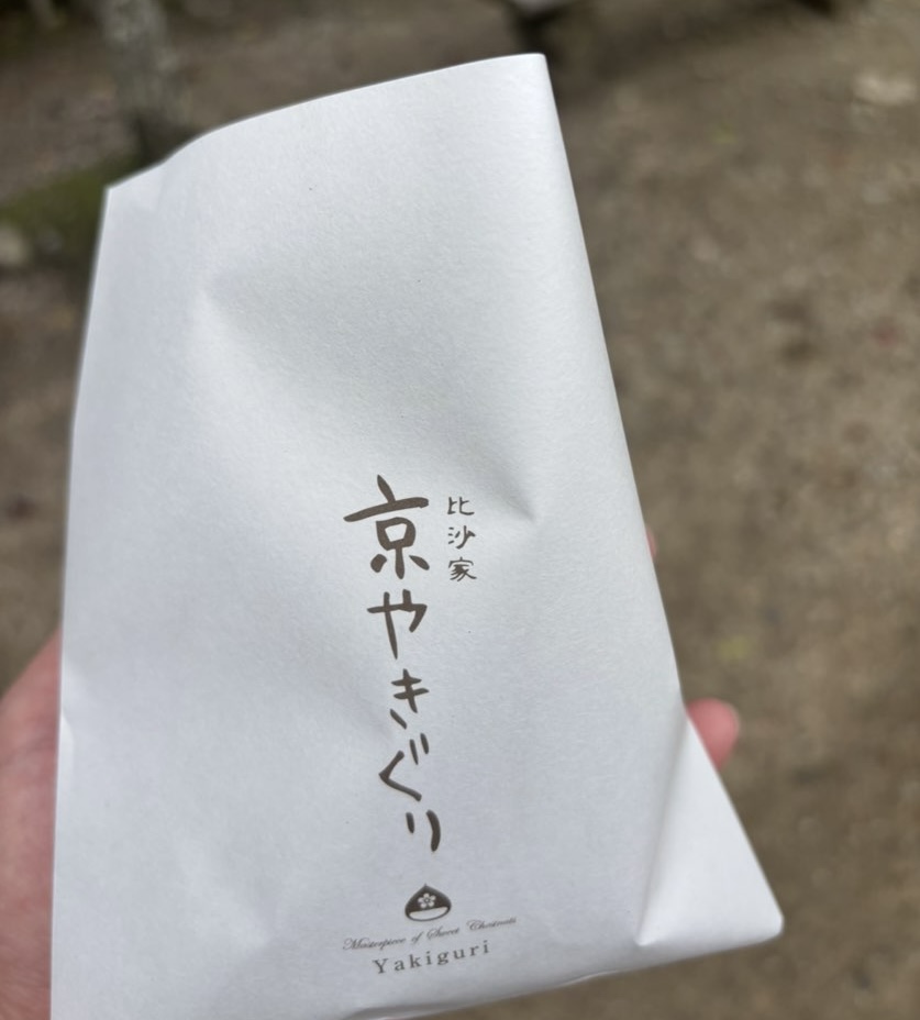 香嵐渓もみじまつり2025　屋台の京やきぐり