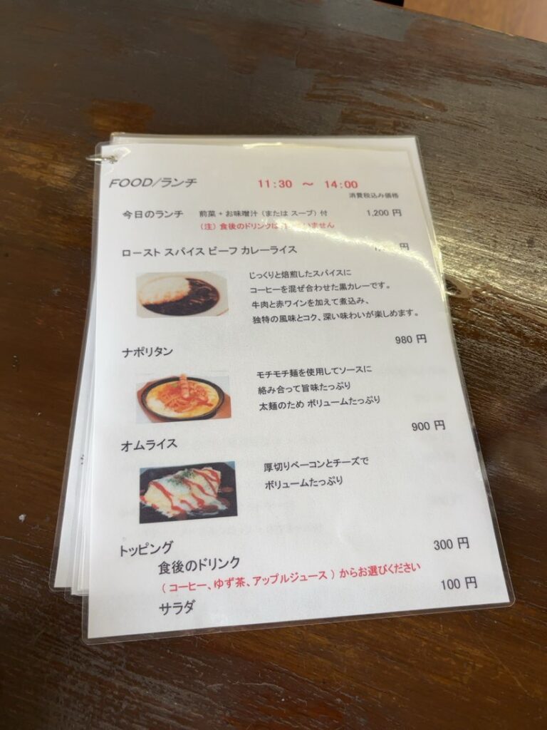 カフェ・ド・たろう（豊田市）　ランチメニュー