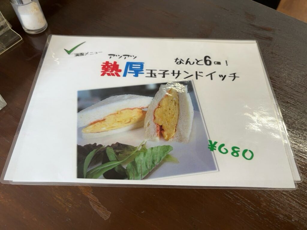 カフェ・ド・たろう（豊田市）　単品メニュー