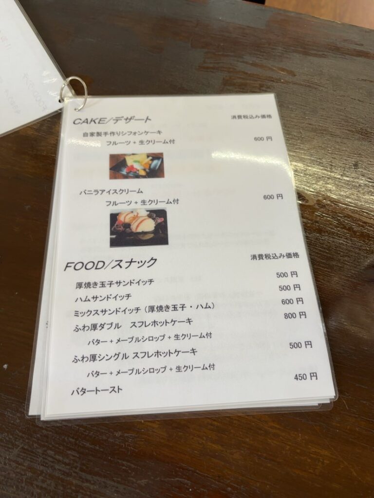 カフェ・ド・たろう（豊田市）　単品メニュー