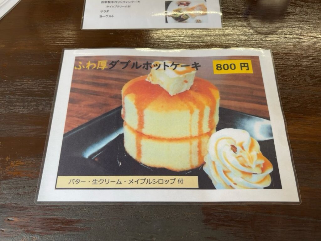 カフェ・ド・たろう（豊田市）　単品メニュー