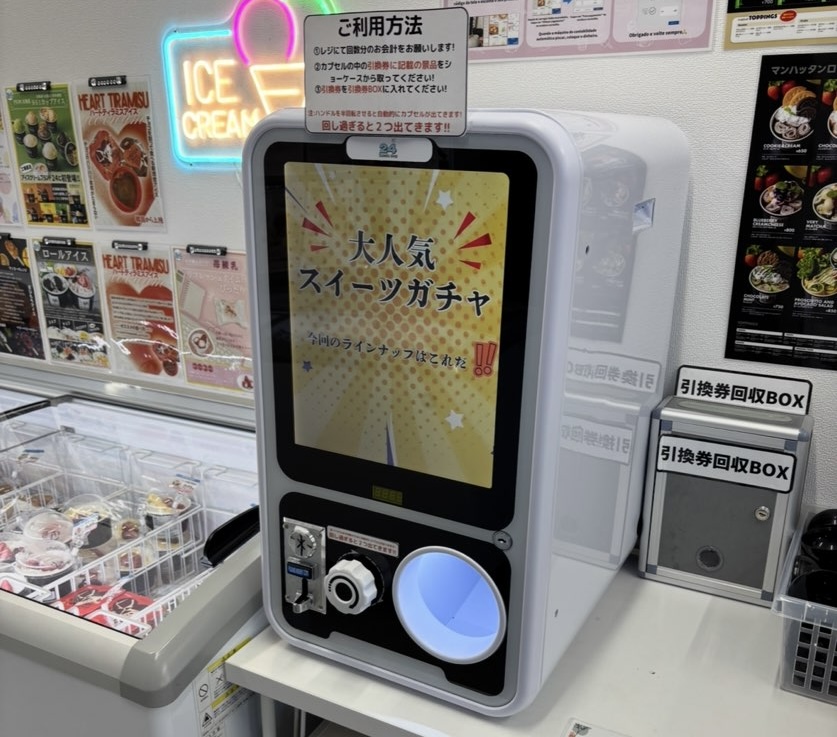 24スイーツショップ 岡崎矢作店　スイーツガチャ