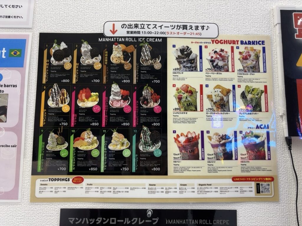 24スイーツショップ 岡崎矢作店　ロールアイスメニュー