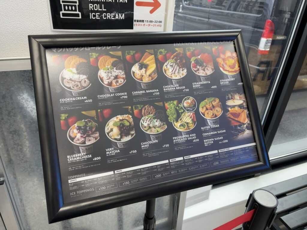 24スイーツショップ 岡崎矢作店　マンハッタンロールクレープメニュー