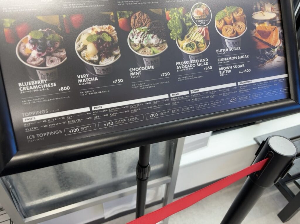 24スイーツショップ 岡崎矢作店　トッピングメニュー