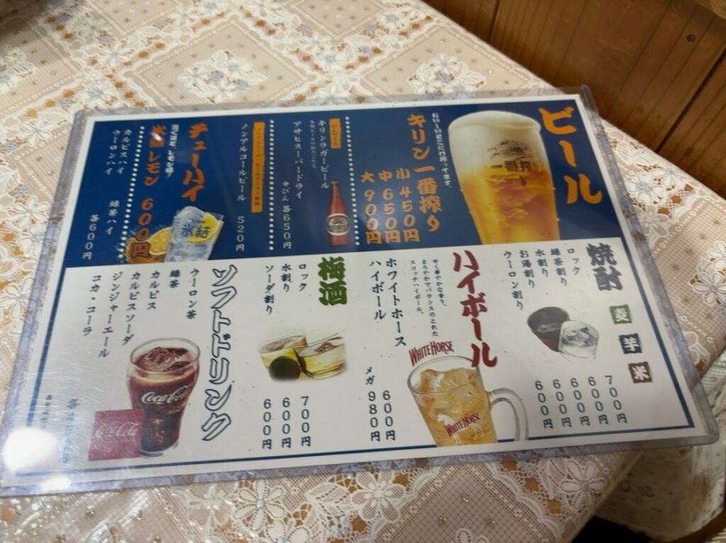 オリエント（豊田市）　ドリンクメニュー