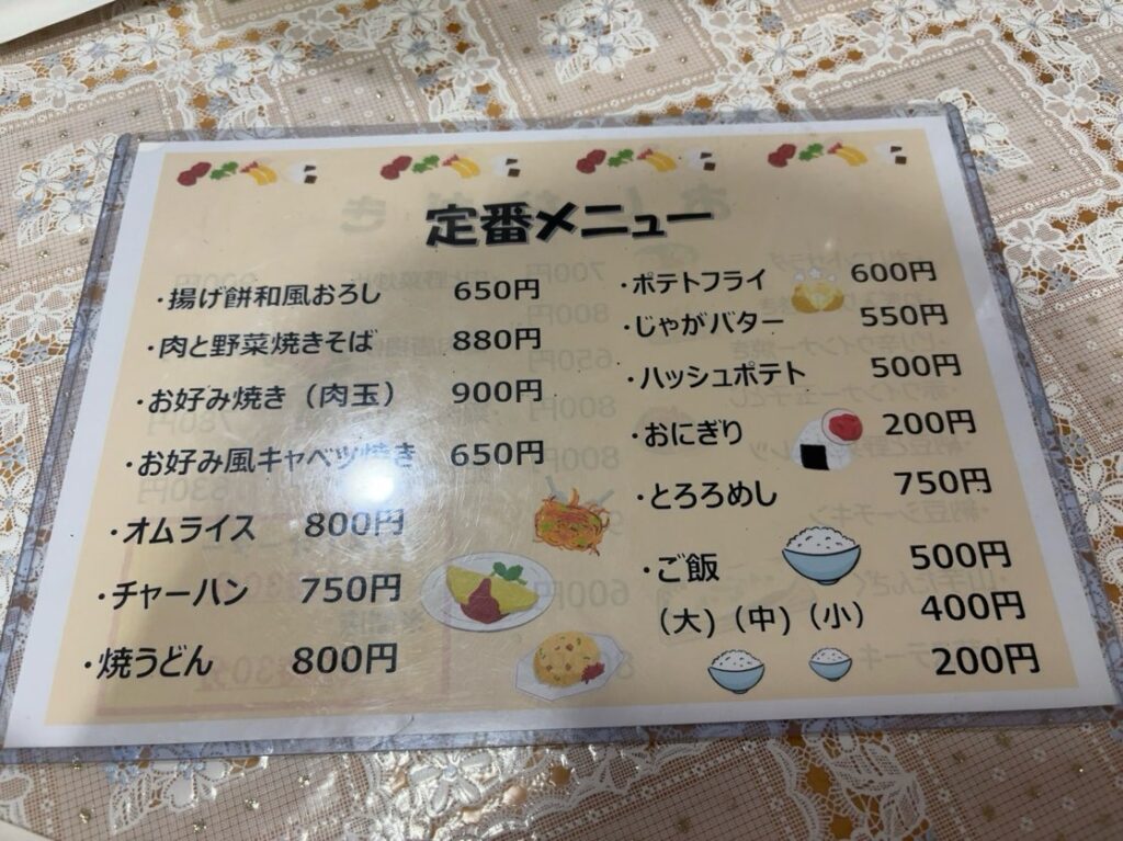 オリエント（豊田市）　食事メニュー