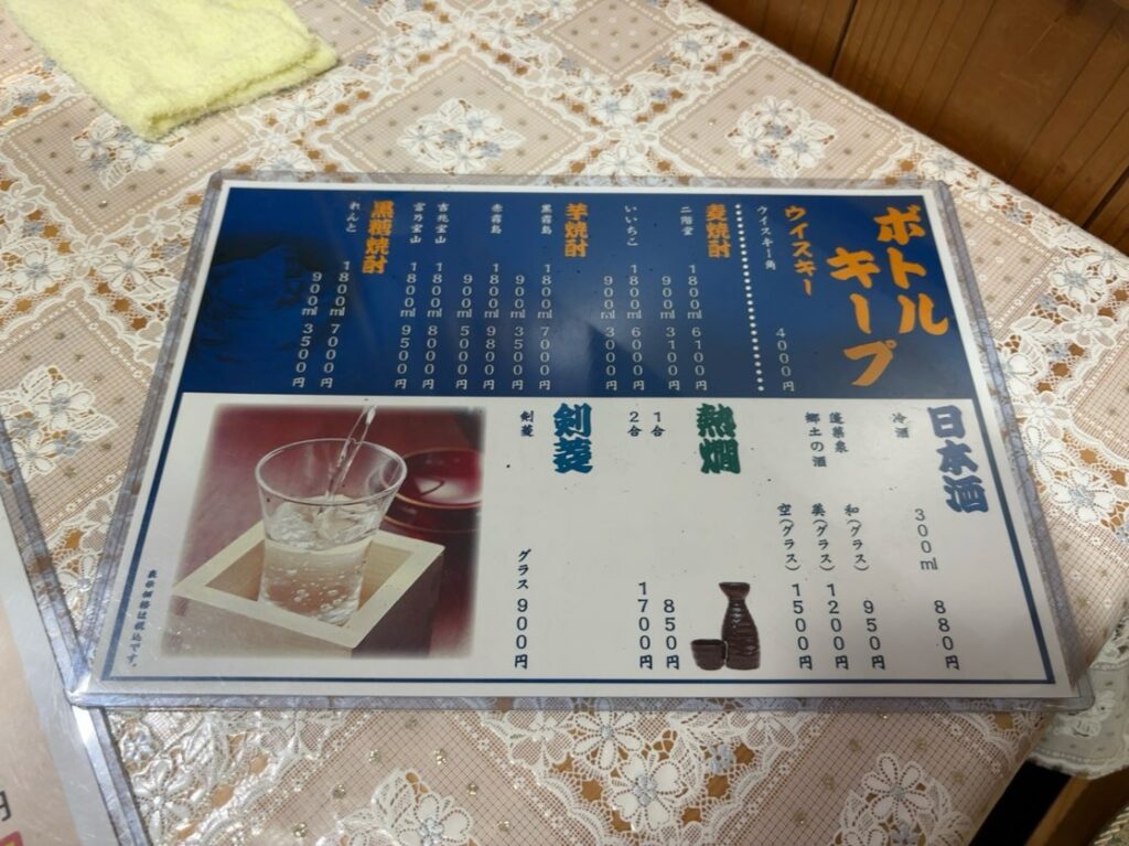 オリエント（豊田市）　ドリンクメニュー