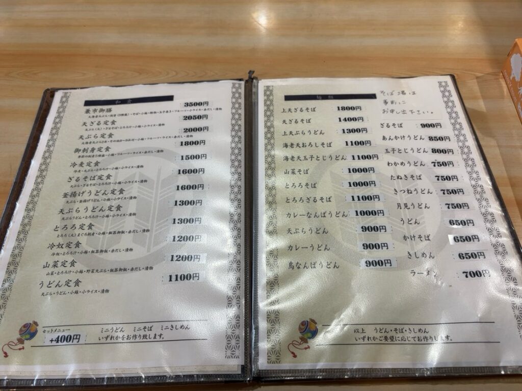 お食事処 兼市(豊田市) うどんそばメニュー