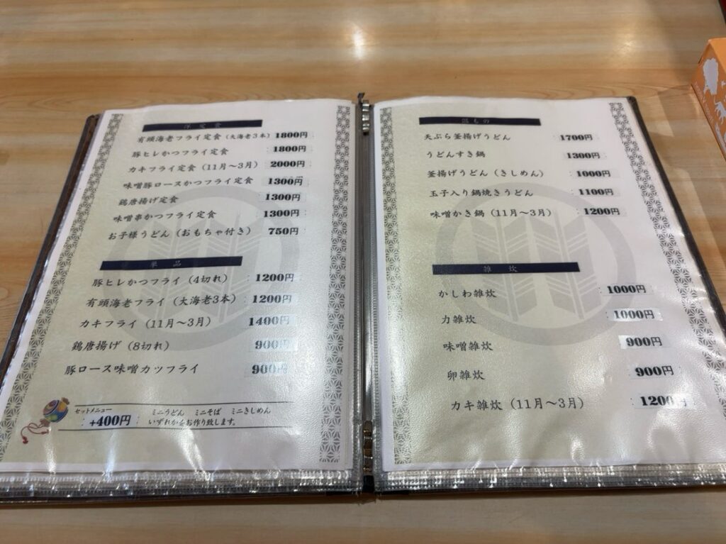 お食事処 兼市(豊田市) その他メニュー