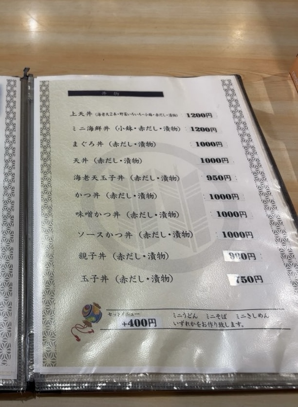 お食事処 兼市(豊田市) 丼メニュー