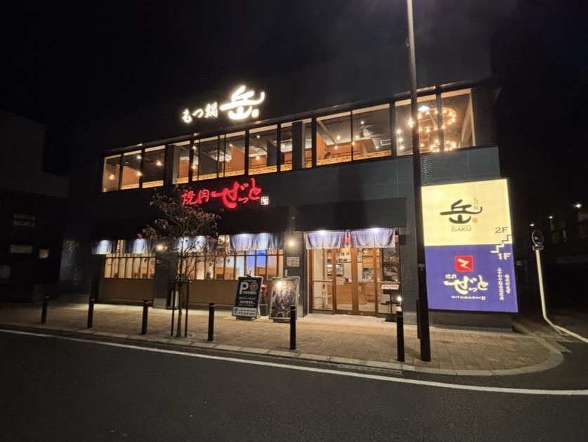 もつ鍋 岳（豊田市駅） 外観