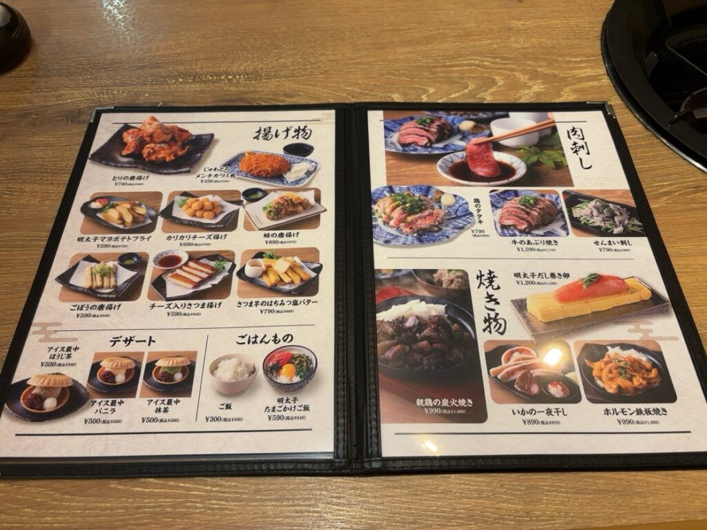 もつ鍋 岳（豊田市駅）　単品メニュー