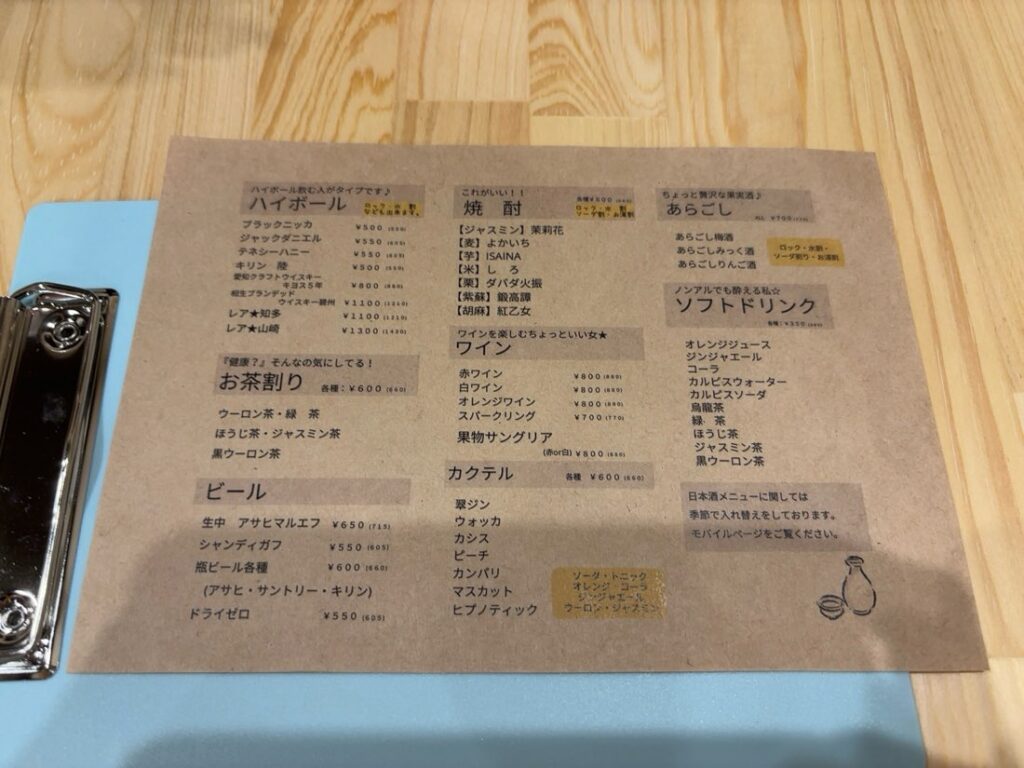 魚と7〜ととせぶん〜（豊田市駅）　ドリンクメニュー