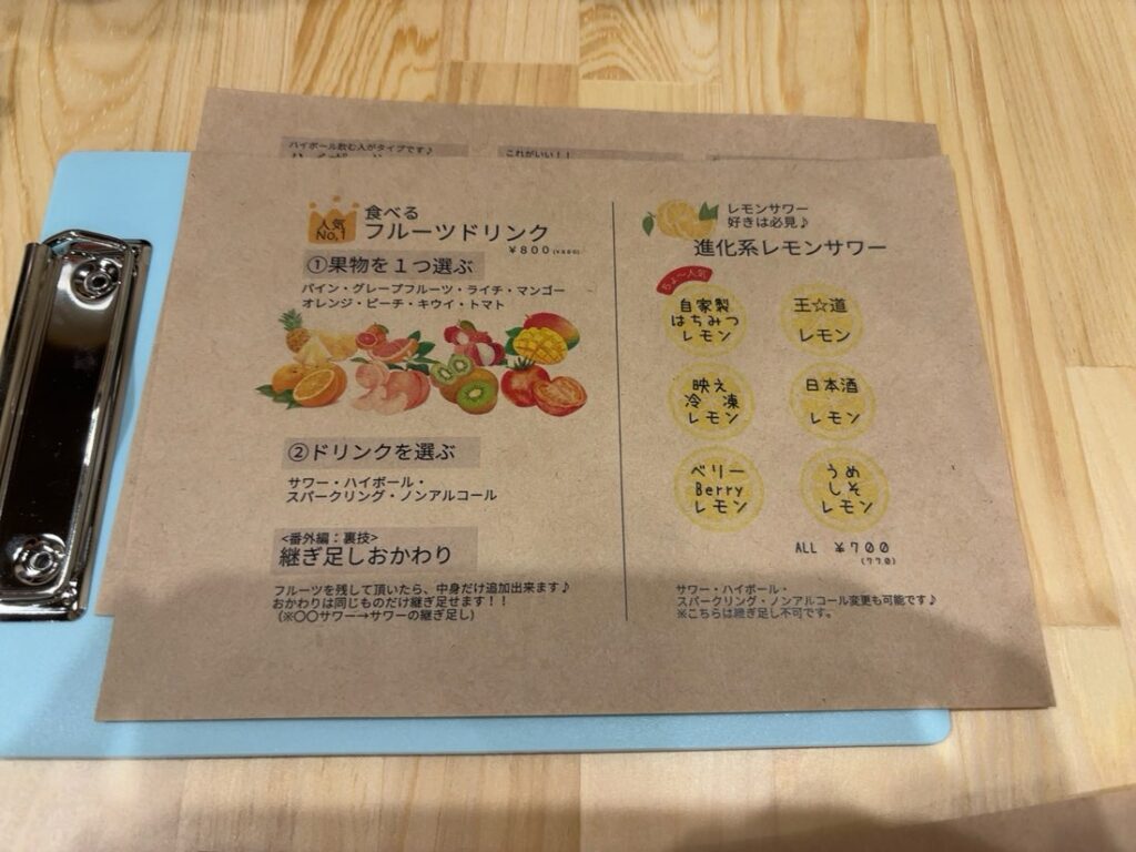 魚と7〜ととせぶん〜（豊田市駅）　ドリンクメニュー