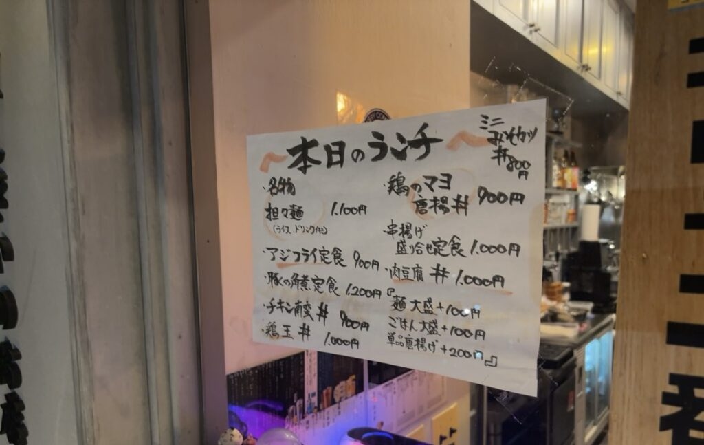 串カツ ロメオ（三河豊田駅）　ランチメニュー