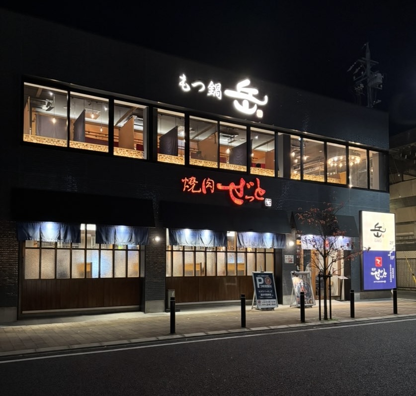 焼肉ぜっと KITAMACHI 外観