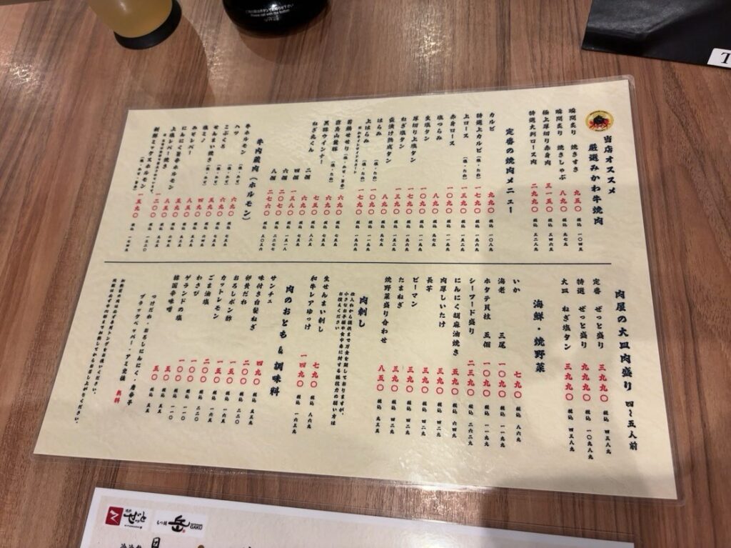 焼肉ぜっと KITAMACHI 焼肉メニュー