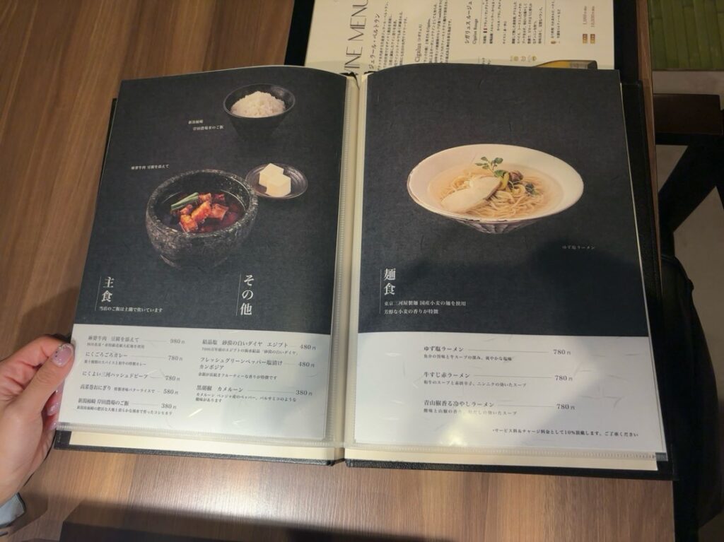 創作焼肉亭 にくよい(岡崎市) 締めメニュー