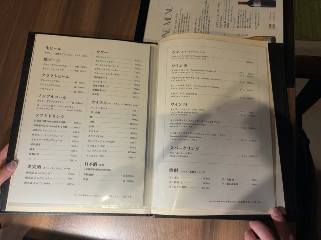 創作焼肉亭 にくよい(岡崎市) ドリンクメニュー