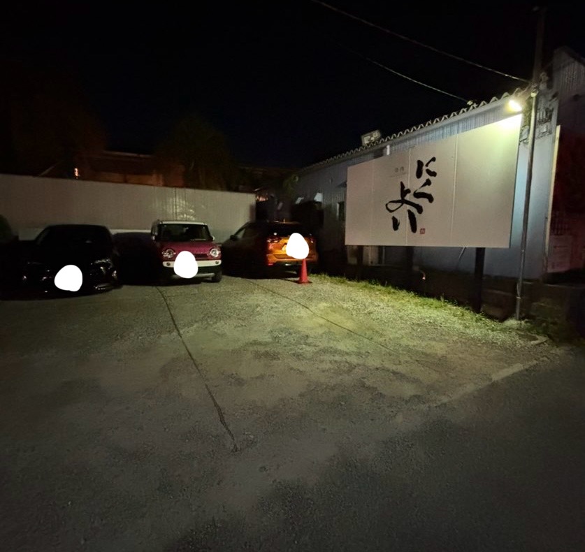 創作焼肉亭 にくよい(岡崎市) 駐車場