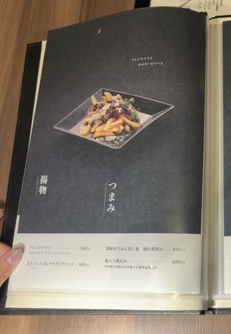 創作焼肉亭 にくよい(岡崎市) サイドメニュー