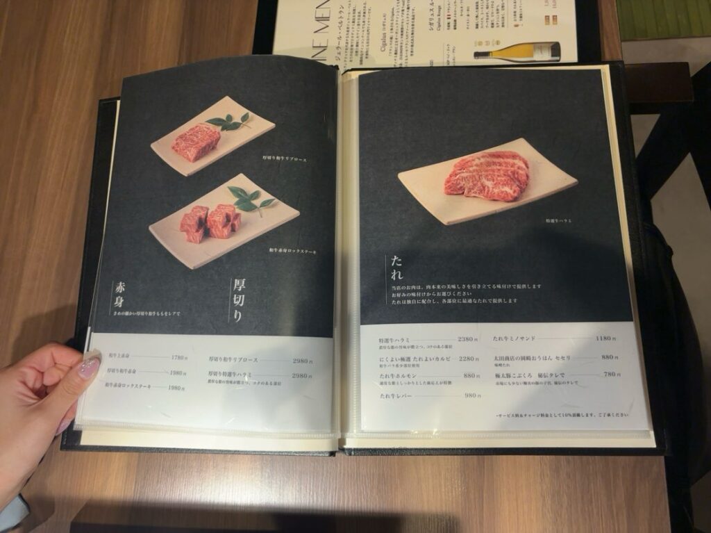 創作焼肉亭 にくよい(岡崎市) 焼肉メニュー