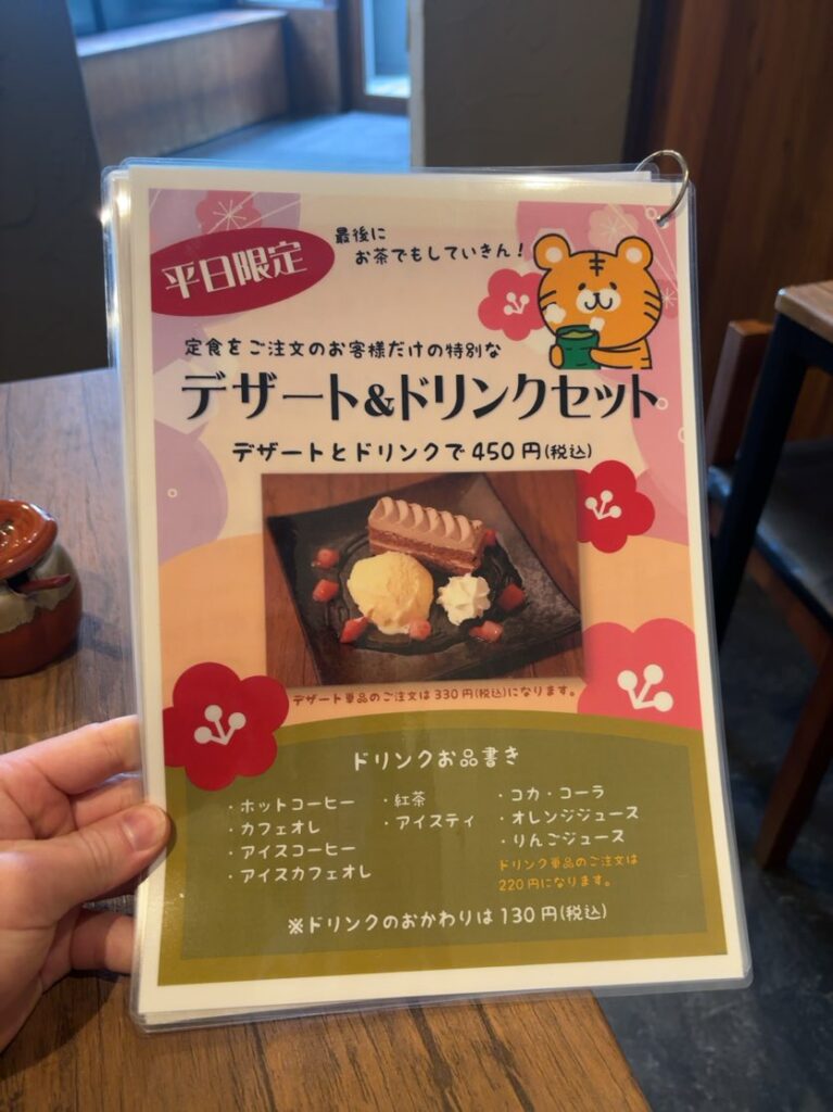 厚切りレアとんかつ やまとん 岡崎店 平日限定メニュー