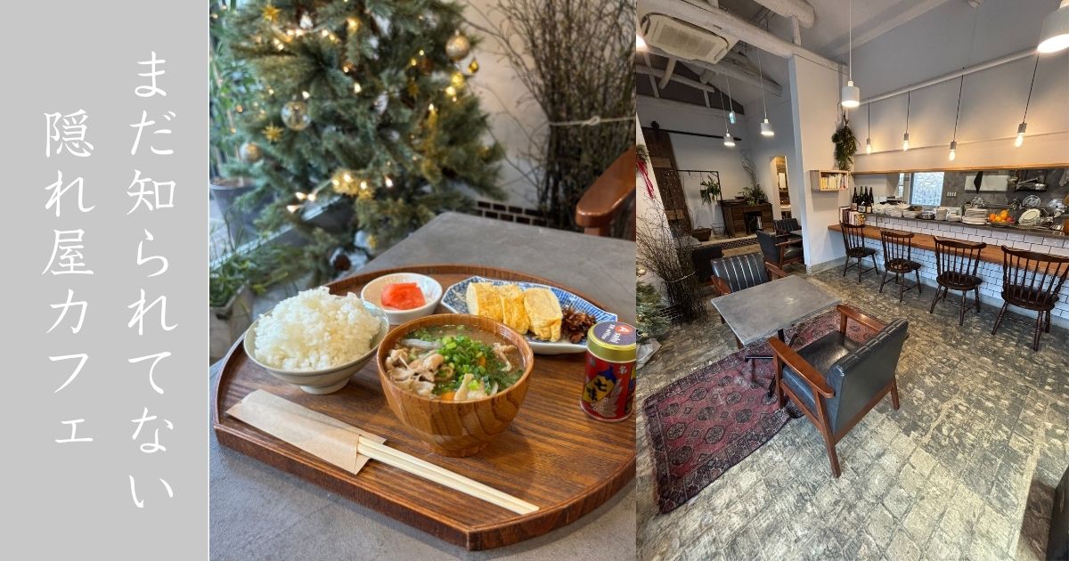 Knocks Build（豊田市） オシャレ過ぎる隠れ屋カフェ見付けたのでランチしてきた！メニュー、駐車場情報まとめ