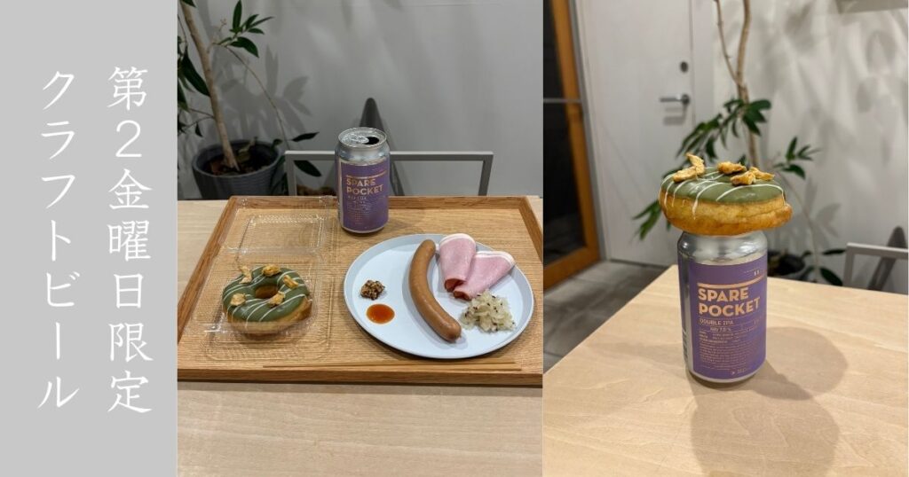 think(シンク)豊田市 第2金曜の夜『Bread & Beer』でクラフトビール堪能してきた！