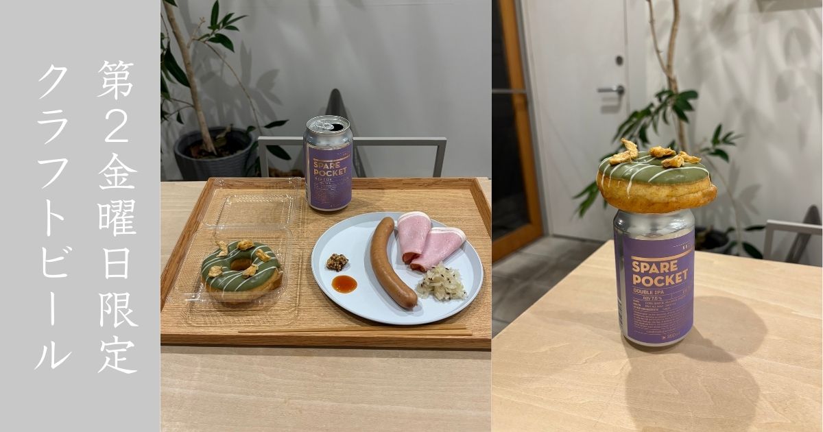 think(シンク)豊田市 第2金曜の夜『Bread & Beer』でクラフトビール堪能してきた！