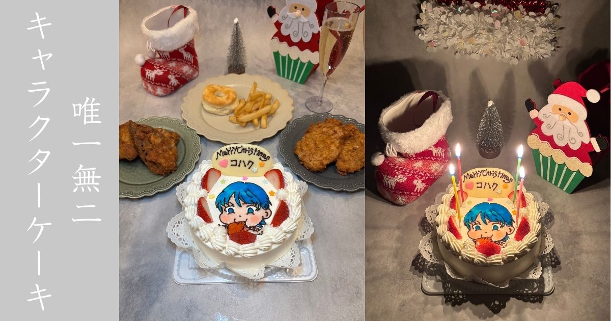お菓子の部屋 キャラクターケーキが食べれる豊田市で唯一の店！誕生日やクリスマスで買うべき！