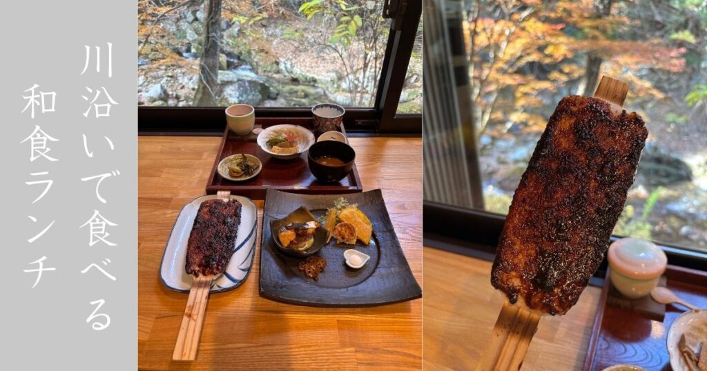せせらぎの厨 すずしろ（豊田市） 食材たっぷりの口福ランチを食べてきた！メニューや駐車場情報まとめ