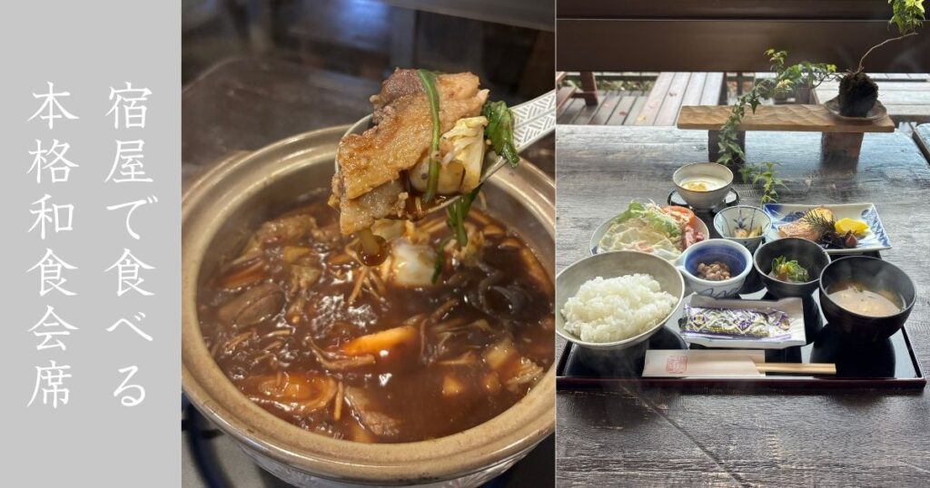 三河路（豊田市）に宿泊して本格的な和食ディナーからの朝食まで全てを堪能してきた！夜は予約必須！