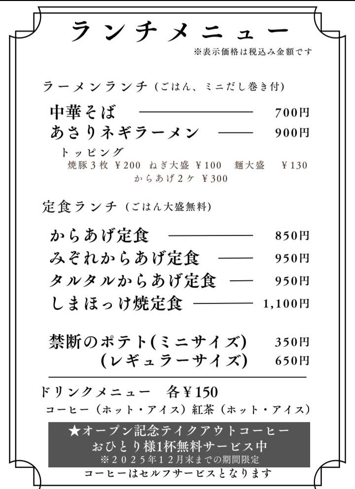 おはようキッチンだいくん(豊田市) ランチメニュー