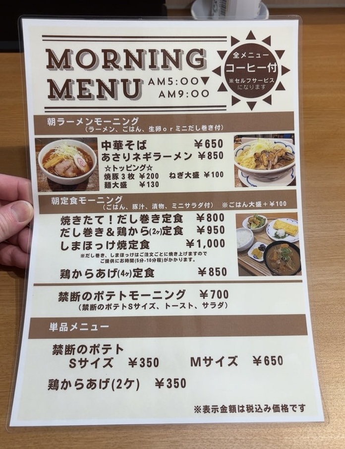 おはようキッチンだいくん(豊田市) モーニングメニュー