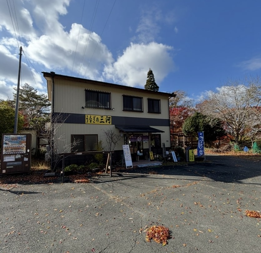 うなぎの三河(豊田市) 外観