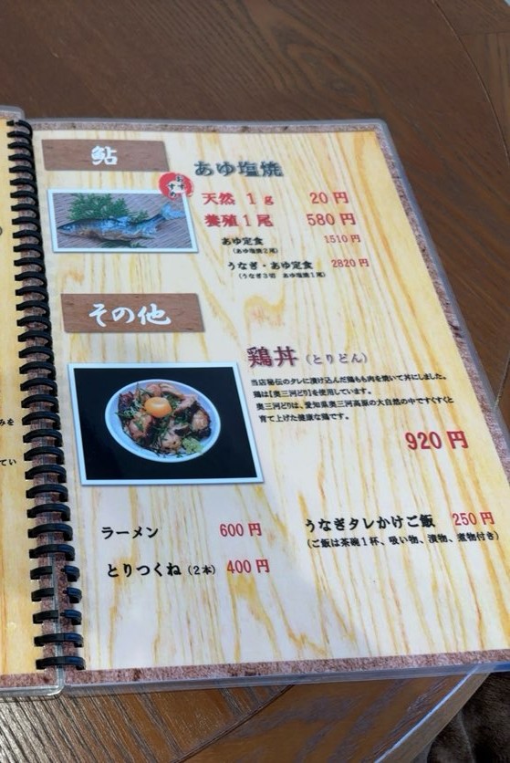 うなぎの三河(豊田市) その他メニュー